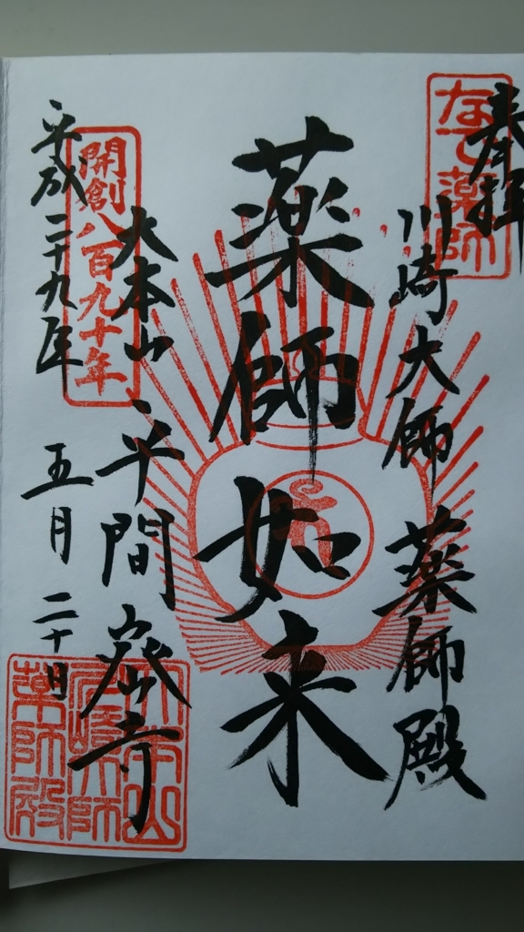 f:id:dominant56:20170603144608j:plain