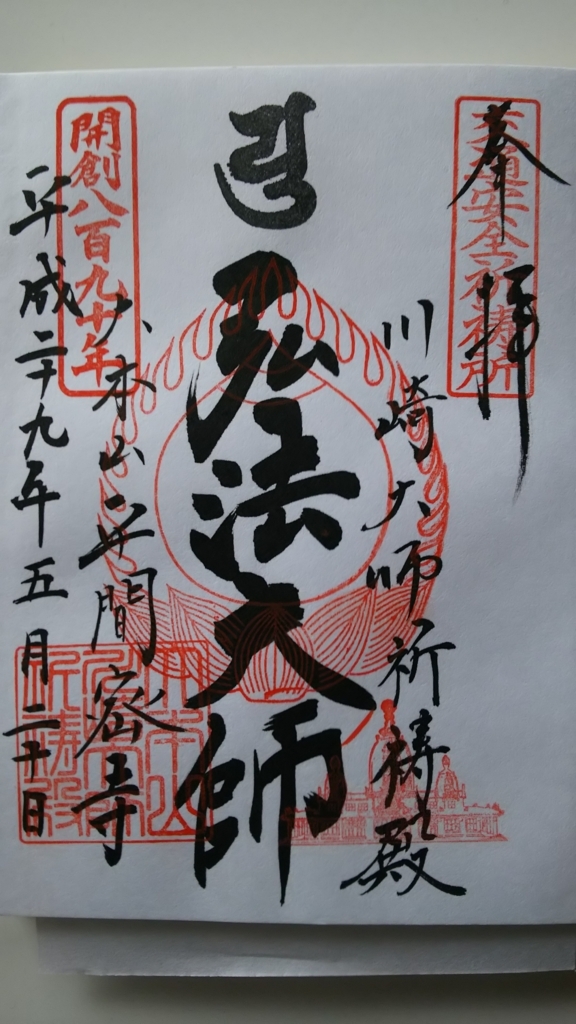 f:id:dominant56:20170603144727j:plain