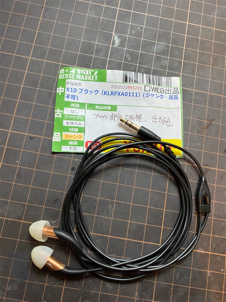 BAドライバ研究② Klipsch X10 - 自作備忘録（カスタム IEM 自作）