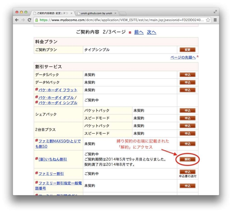 f:id:domodomodomo:20140524195604j:plain