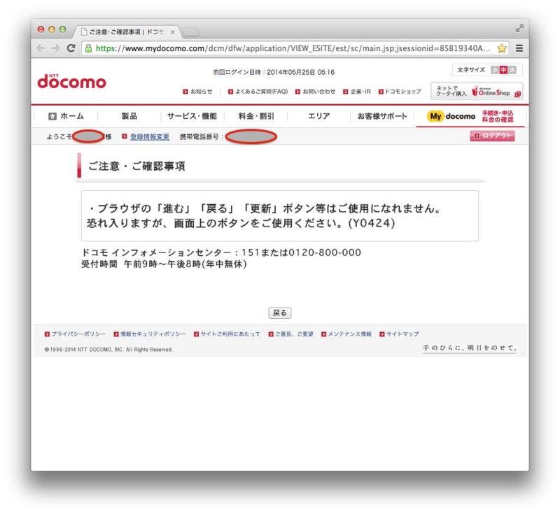 f:id:domodomodomo:20140525053508j:plain