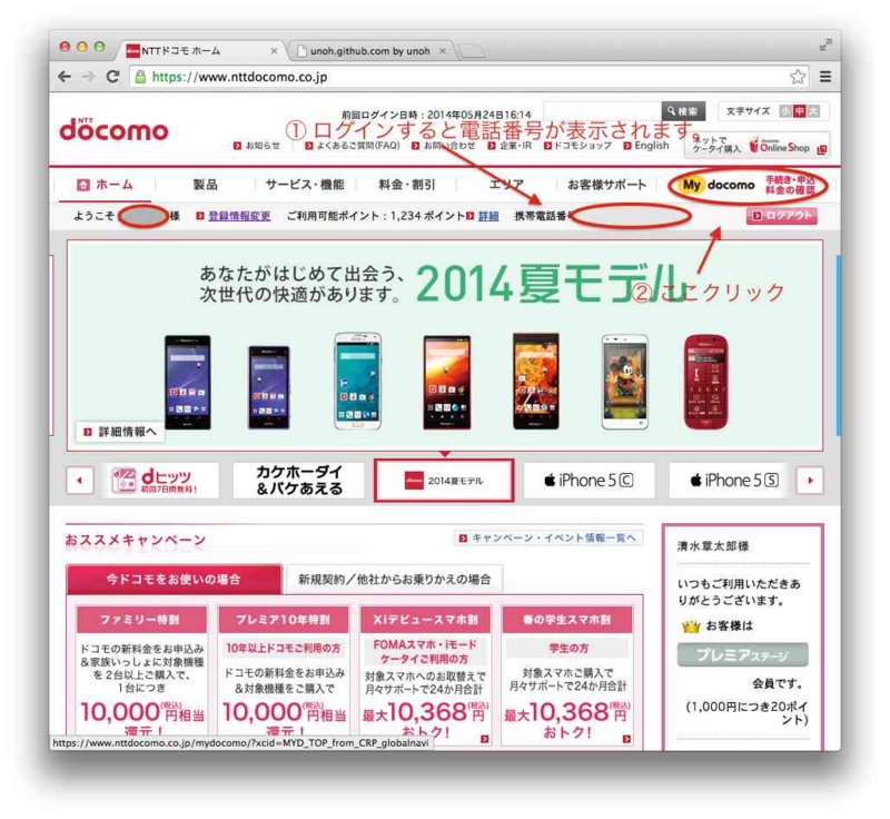 f:id:domodomodomo:20140525053808j:plain