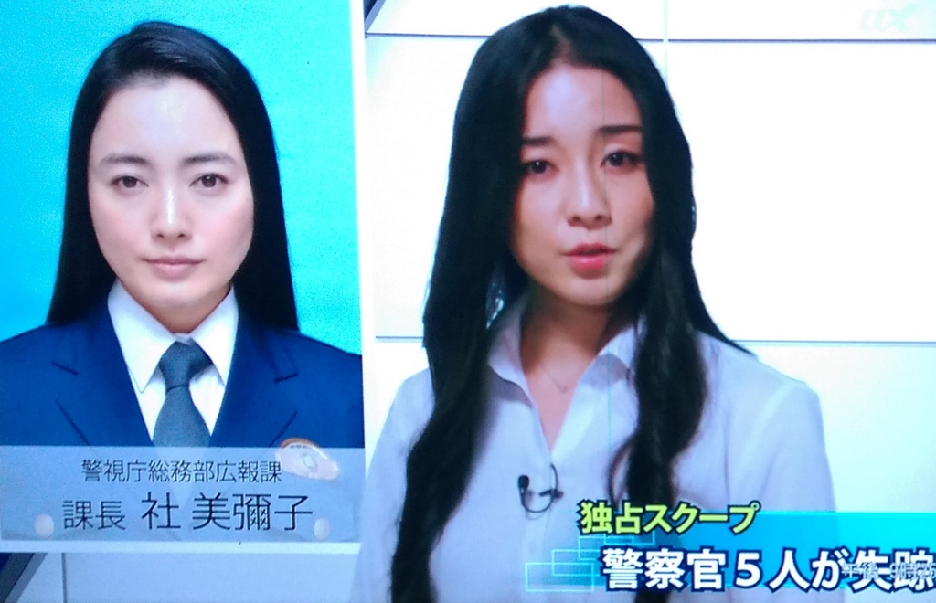 伊藤歩 仲間由紀恵 仁村紗和 相棒15 元日sp 帰還 どんぺりもってこい 伊藤歩 仲間由紀恵 仁村紗和 相棒15 元日sp 帰還 どんぺりもってこい