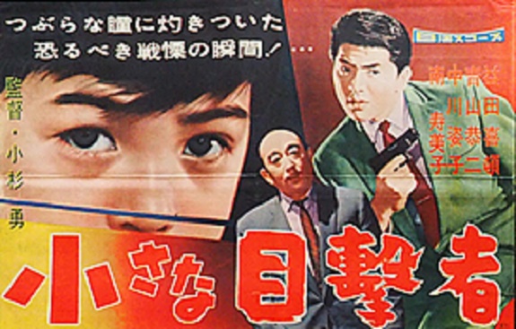 中川姿子 南風夕子 刑事物語 前科なき拳銃 松岡高史 刑事物語 小さな目撃者 どんぺりもってこい