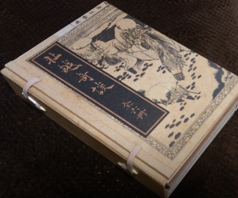 神代秘史資料集成　天之巻　地之巻　人之巻　全三巻セット 神代秘史資料集成〈天之巻〉古文書編 (1985年)