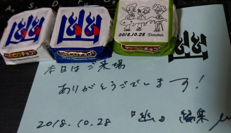 f:id:domperimottekoi:20181029033650j:image f:id:domperimottekoi:20181029033650j:image