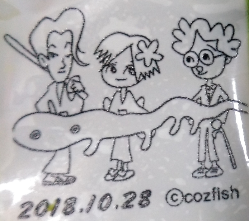 f:id:domperimottekoi:20181029033947j:image f:id:domperimottekoi:20181029033947j:image