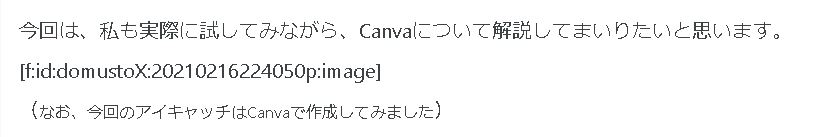 f:id:domustoX:20210216225220j:plain