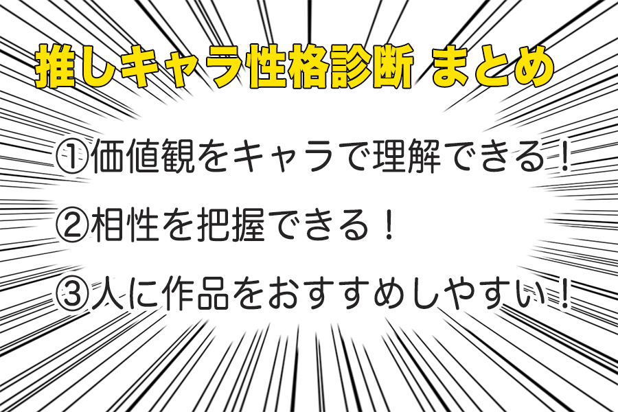 好きな漫画キャラで性格がわかる ジャンプ漫画の 推しキャラ で精神分析してみた Don Cry ドンクライ