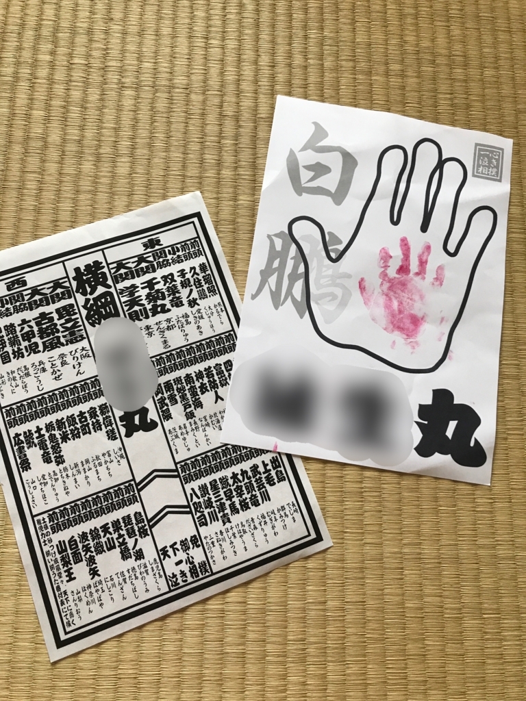 用意された紙に手形を押してもらいます