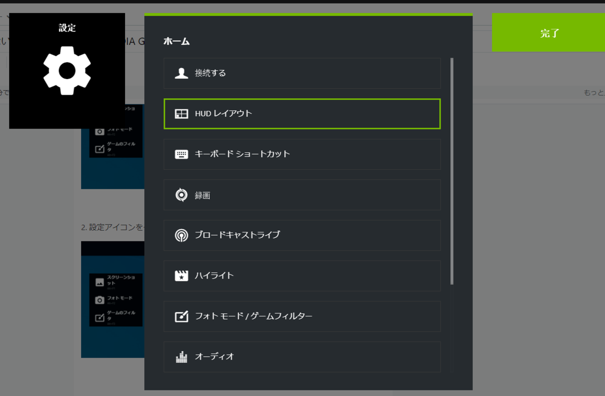 画面右下に出るクリックできないアイコンの消し方 Nvidia Geforce Experience ステータスインジケーター ドナドナされるプログラマのメモ 画面右下に出るクリックできないアイコンの消し方 Nvidia Geforce Experience ステータスインジケーター ドナドナされるプログラマのメモ
