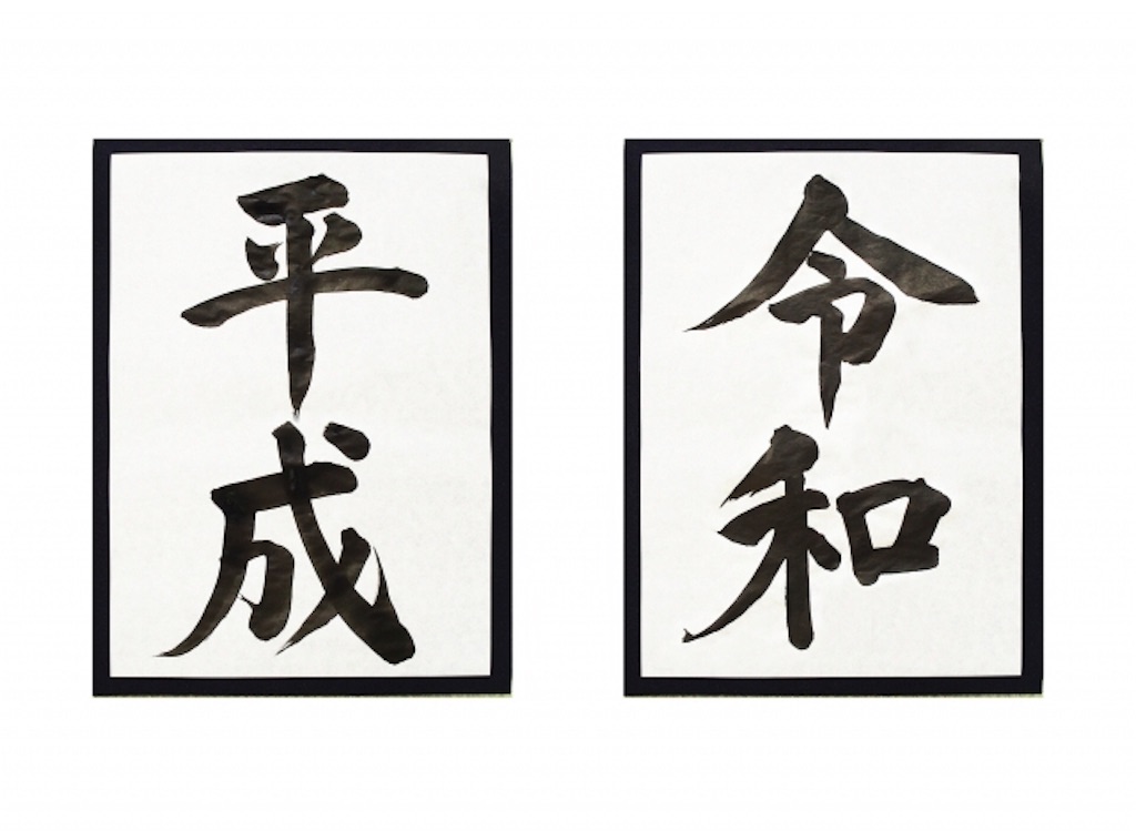 f:id:donagaojisan:20190430214309j:image f:id:donagaojisan:20190430214309j:image