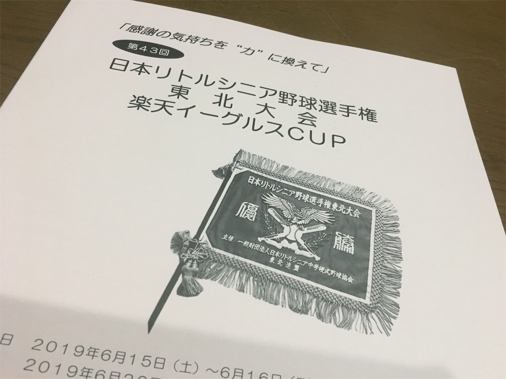 f:id:donagaojisan:20190616233855j:image