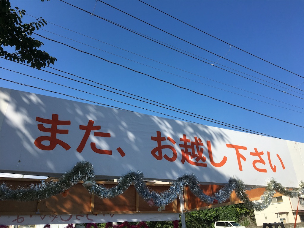f:id:donagaojisan:20190831162526j:image