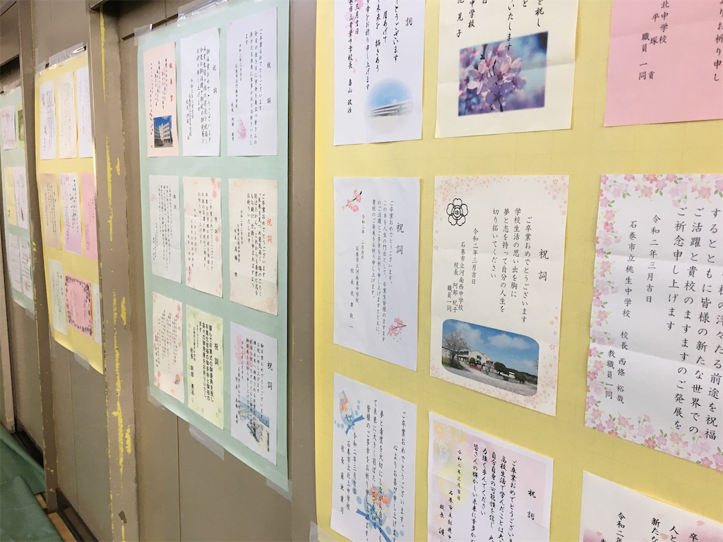 f:id:donagaojisan:20200301202203j:image