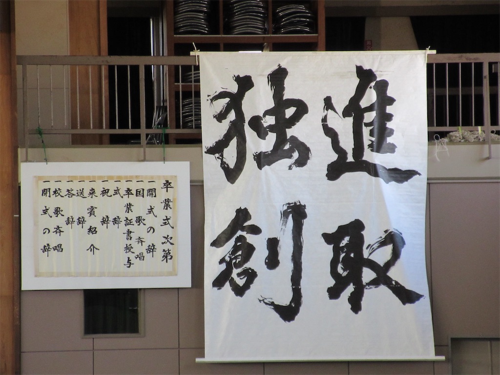 f:id:donagaojisan:20200301202646j:image