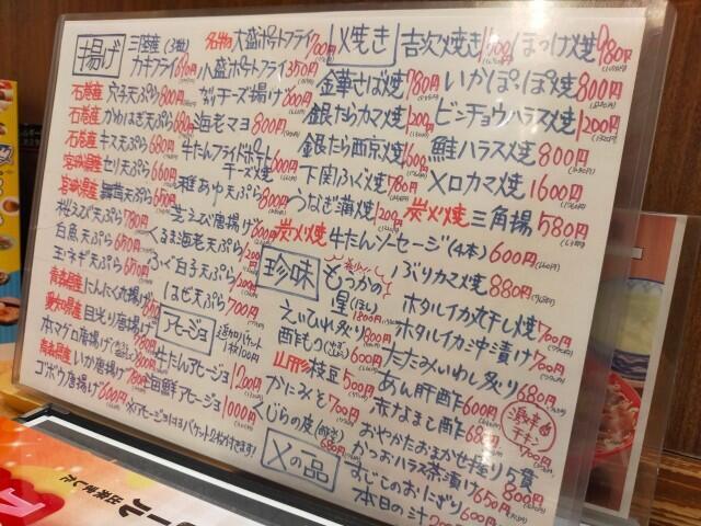 f:id:donagaojisan:20240301001033j:image