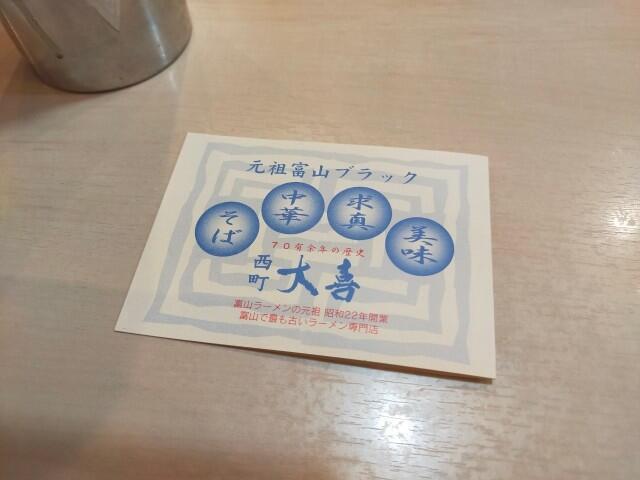 f:id:donagaojisan:20240420190526j:image