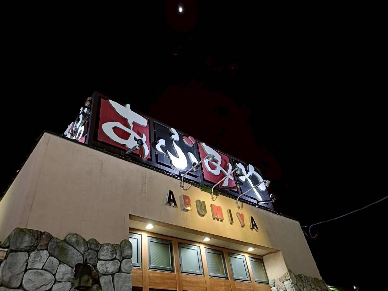 f:id:donagaojisan:20260318001756j:image