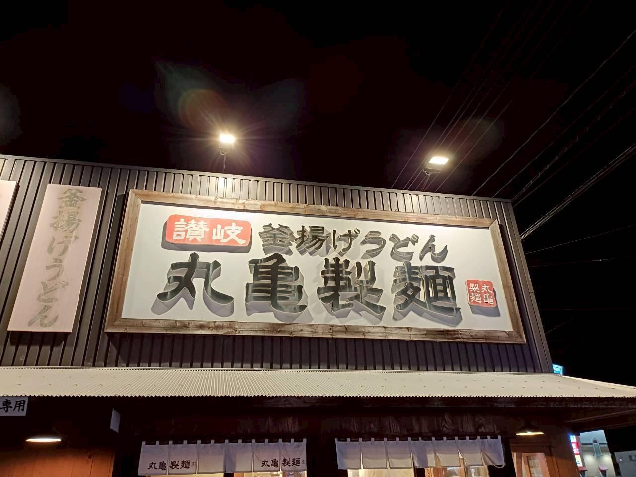 f:id:donagaojisan:20260416231003j:image