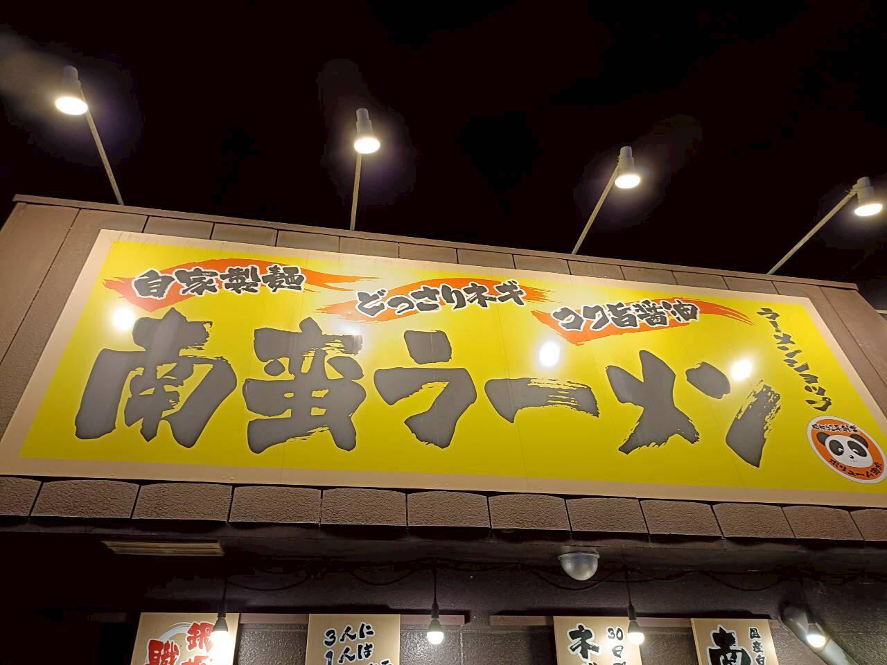 f:id:donagaojisan:20260618082701j:image