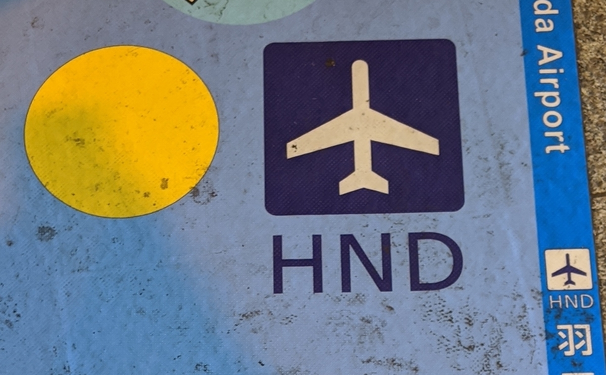 Jal国内線搭乗記 需要は戻ってきたのか 年10月 Japan Tourism By Dd