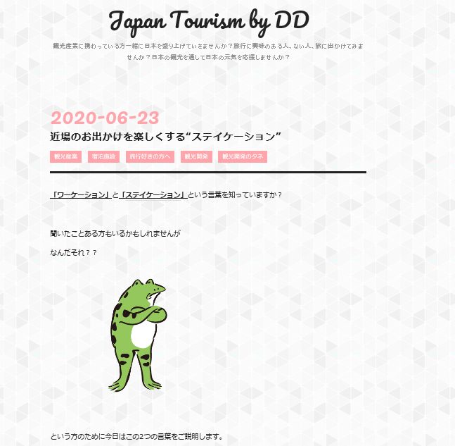 ブログ全文形式