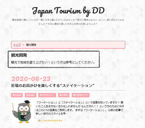 カテゴリ説明例