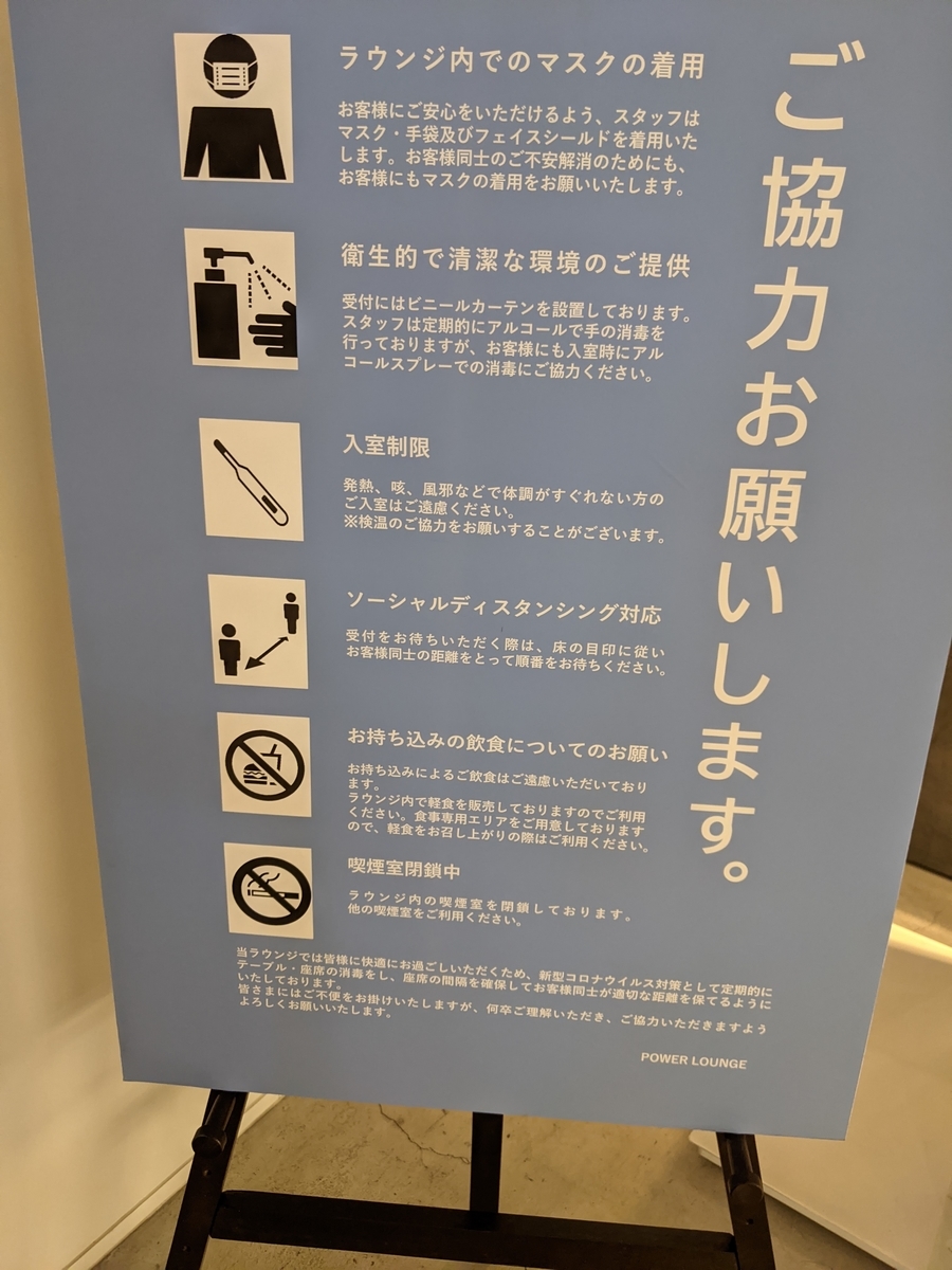 写真空港ラウンジ