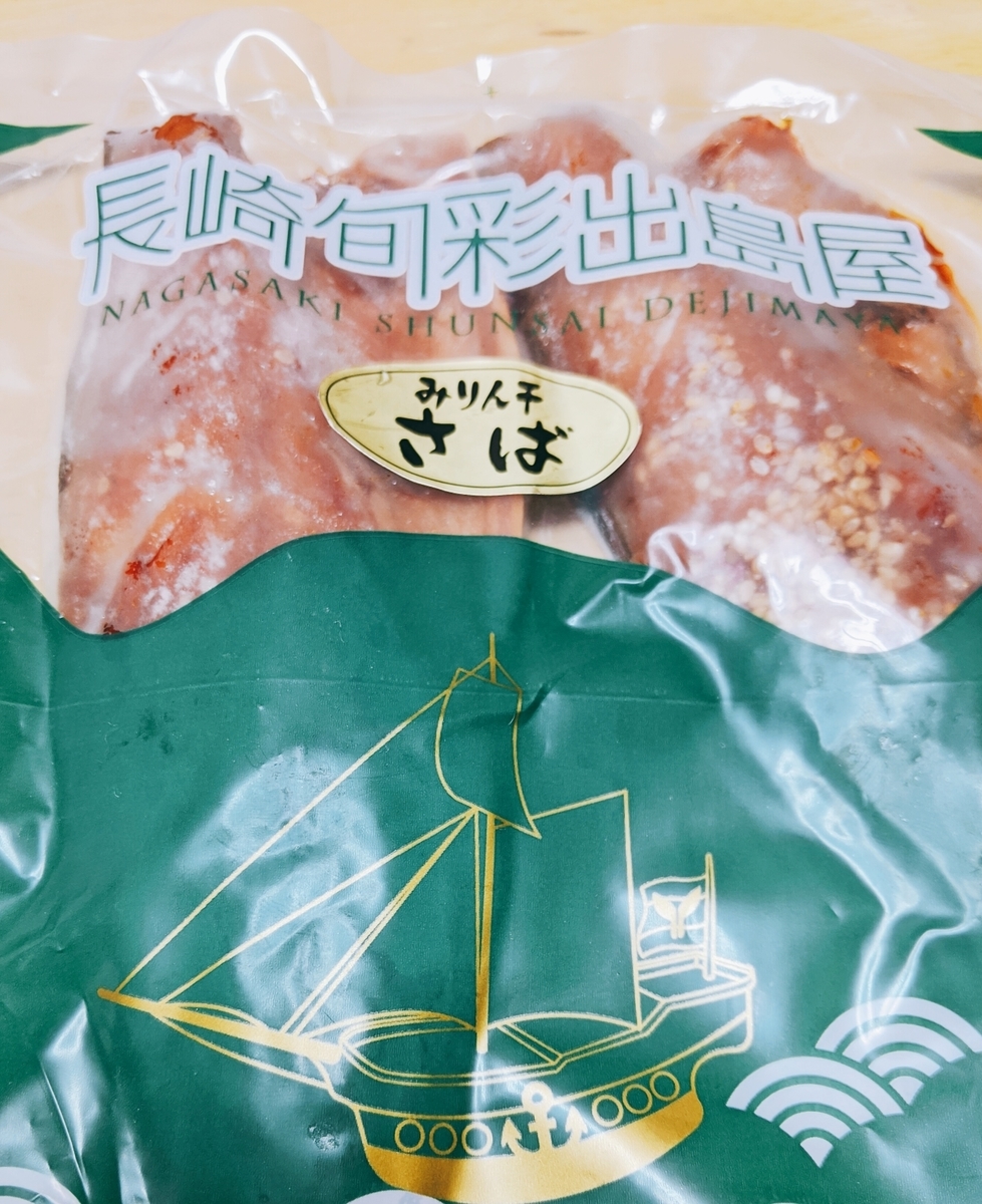 長崎市返礼品の写真