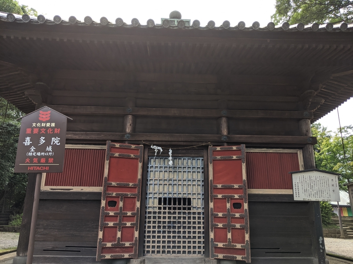 喜多院の慈眼堂