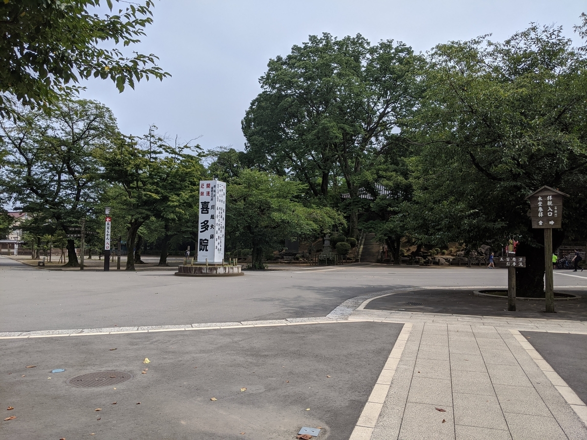 喜多院の境内