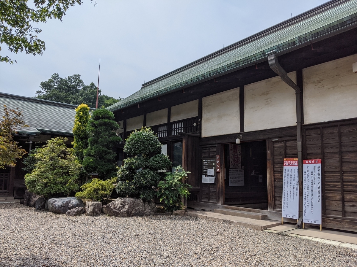 喜多院の寺務所