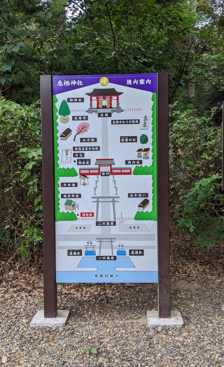 息栖神社の写真7