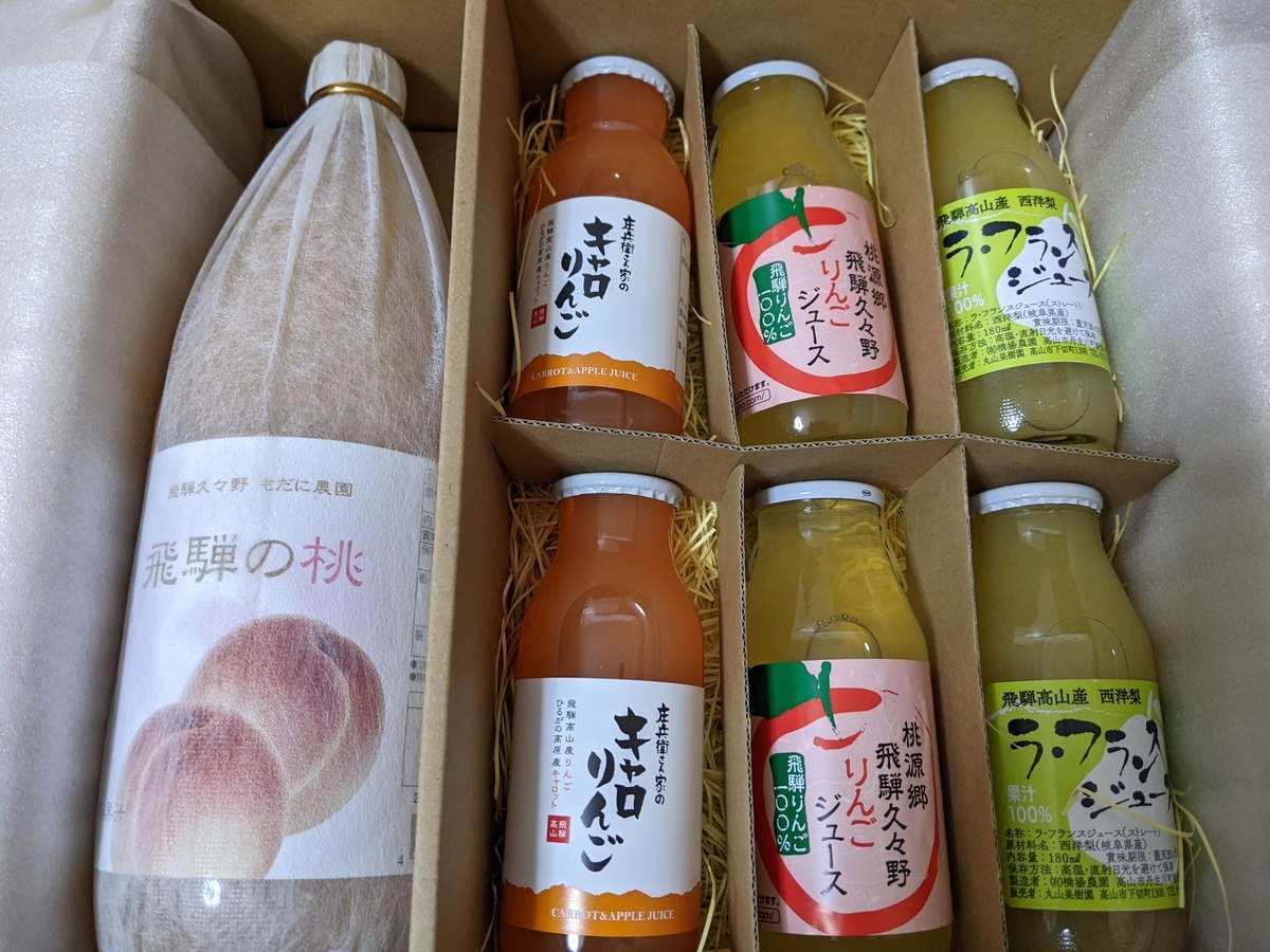 ふるさと納税高山市の写真