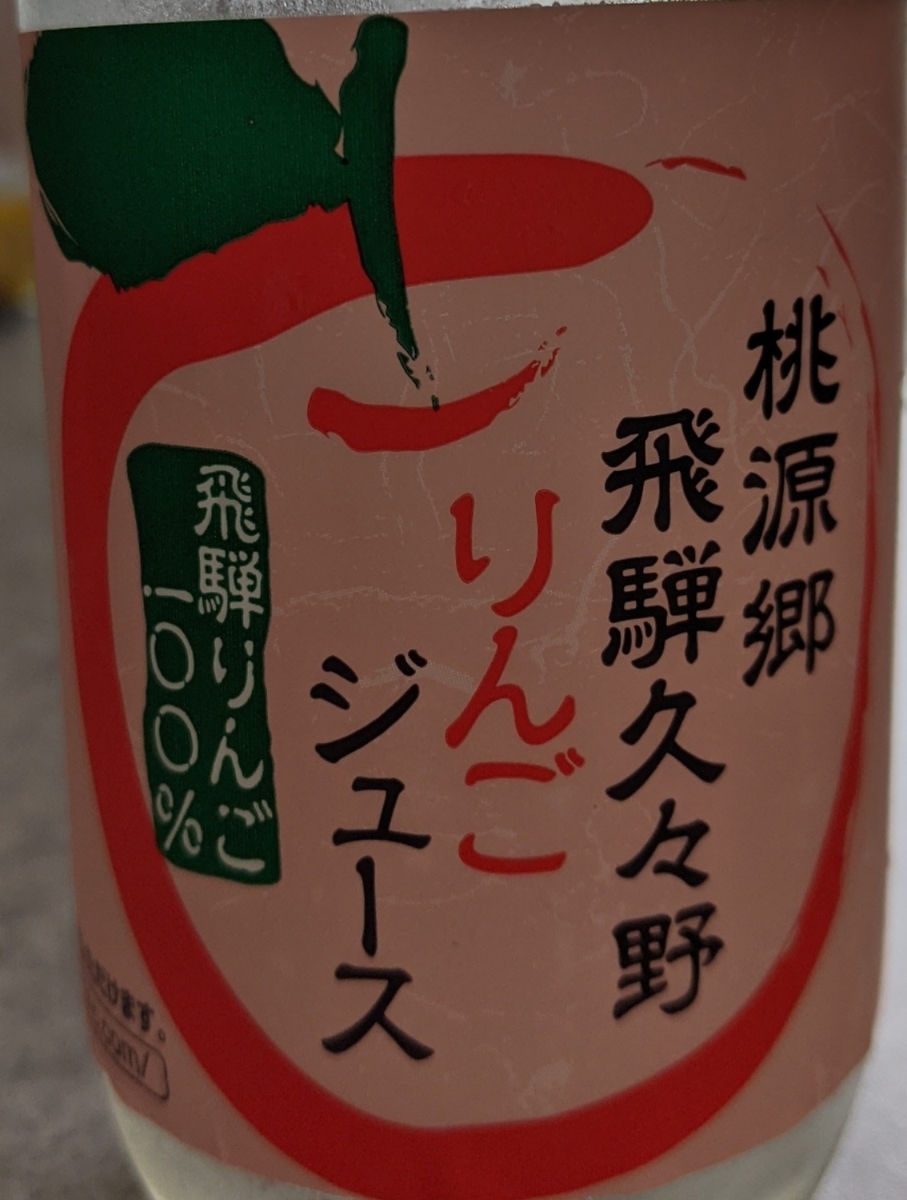 ふるさと納税高山市の写真