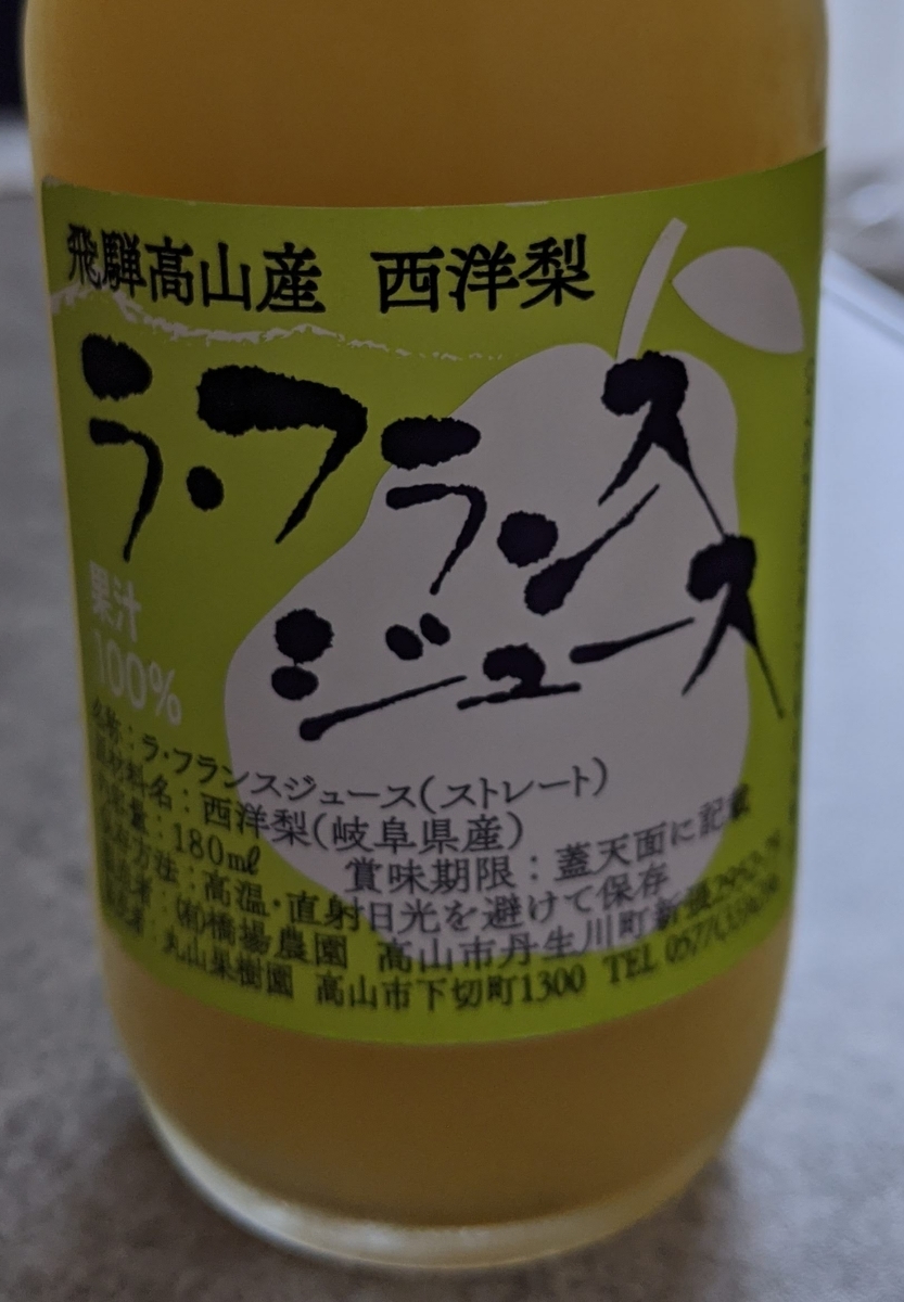 ふるさと納税高山市の写真