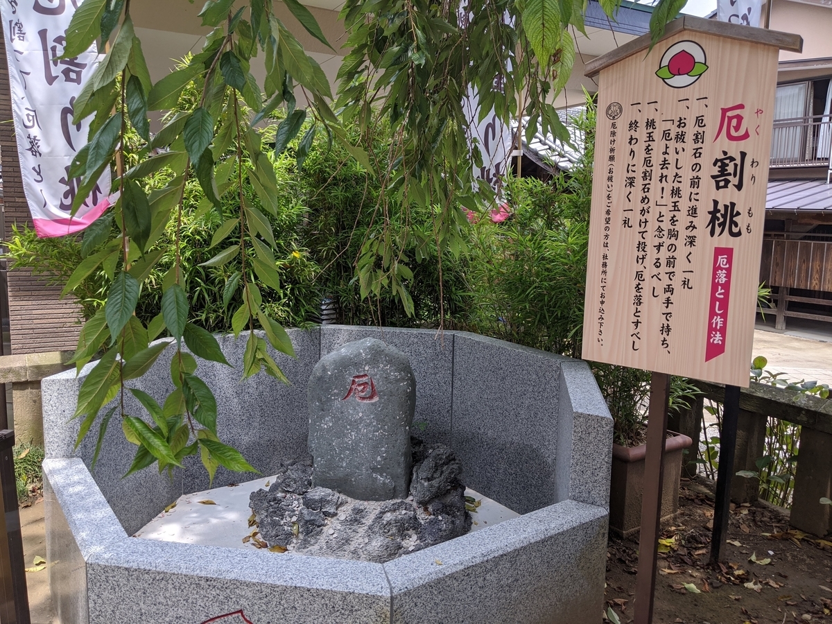 川越八幡宮の写真