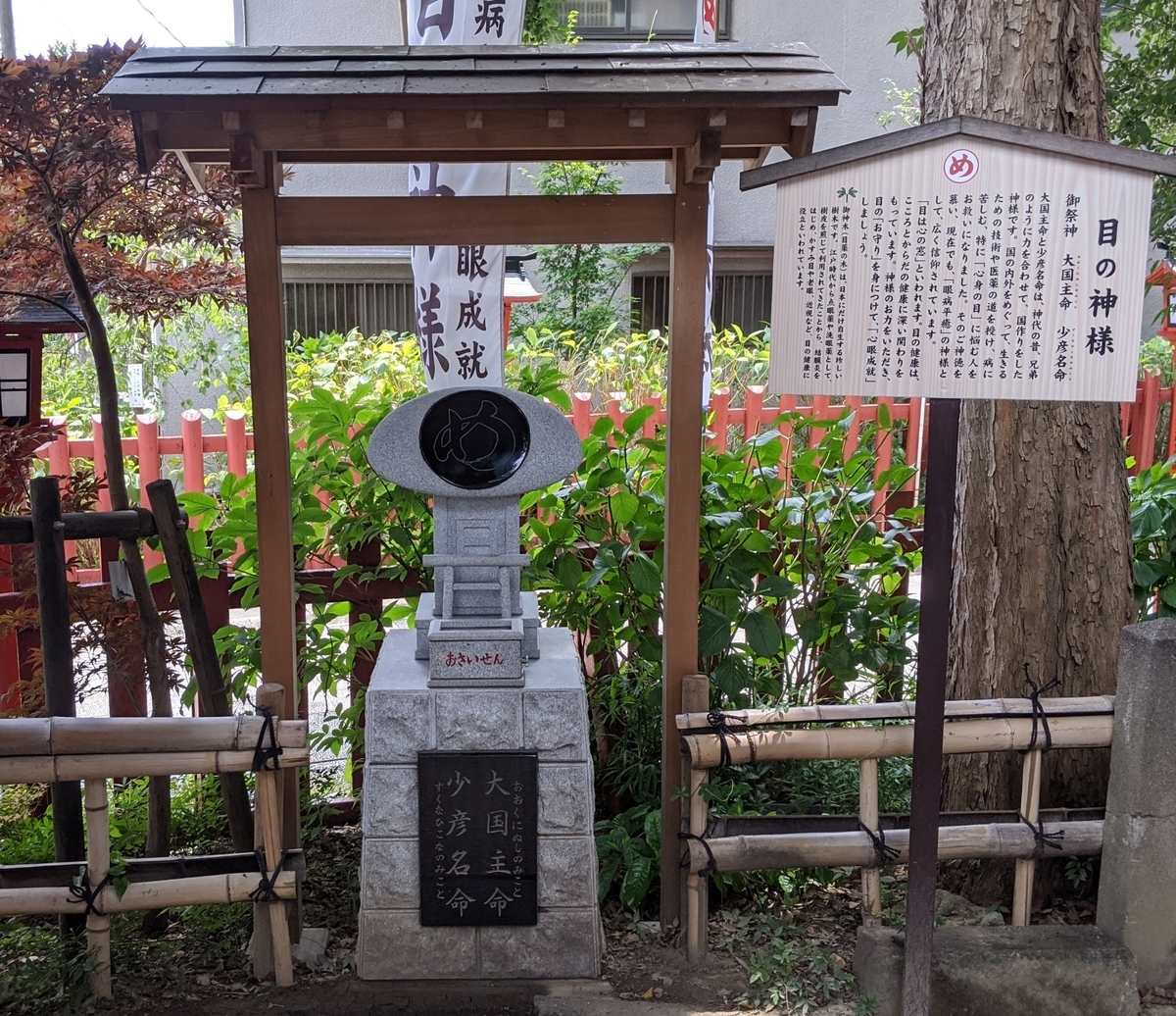 川越八幡宮の写真