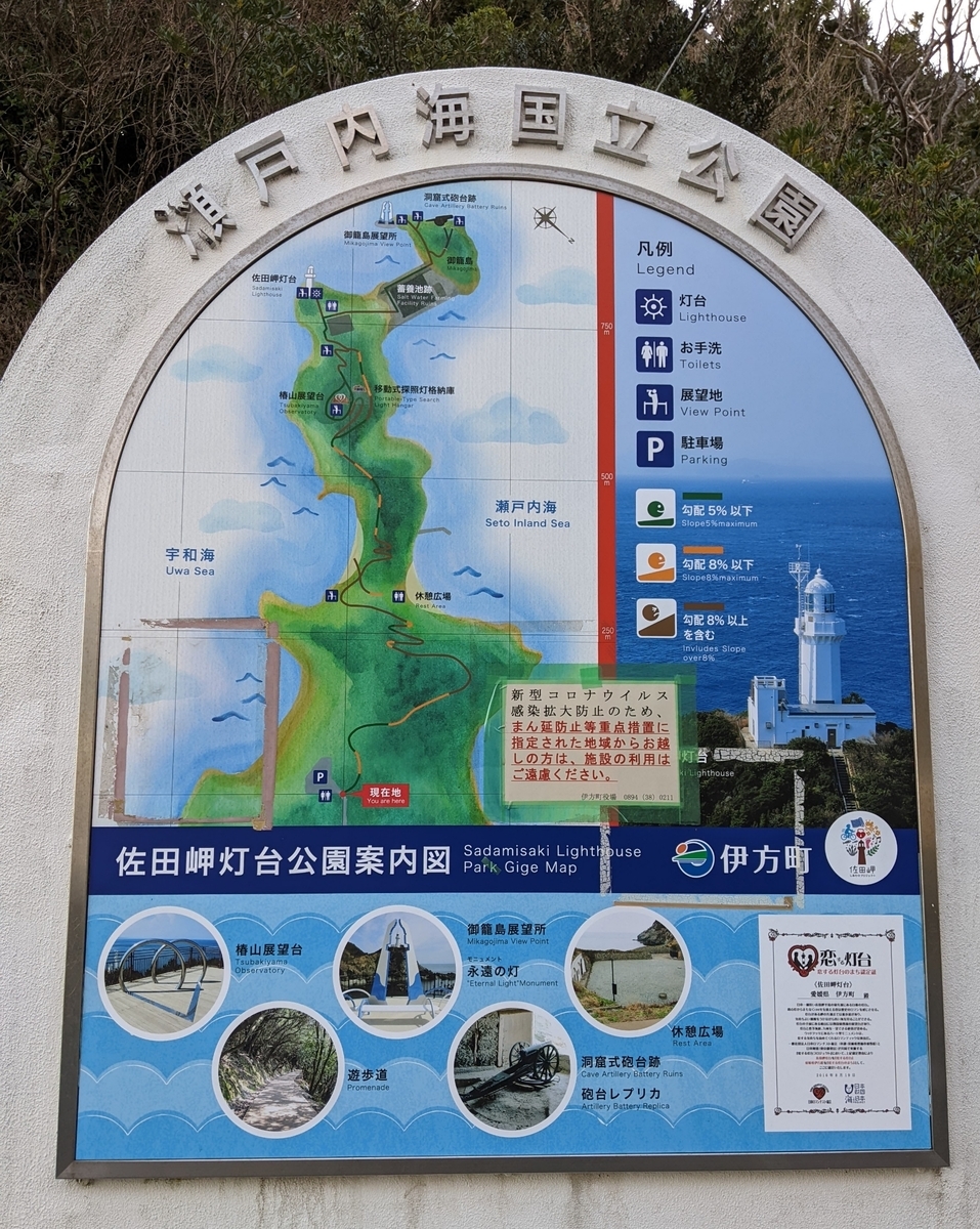 佐田岬灯台の写真