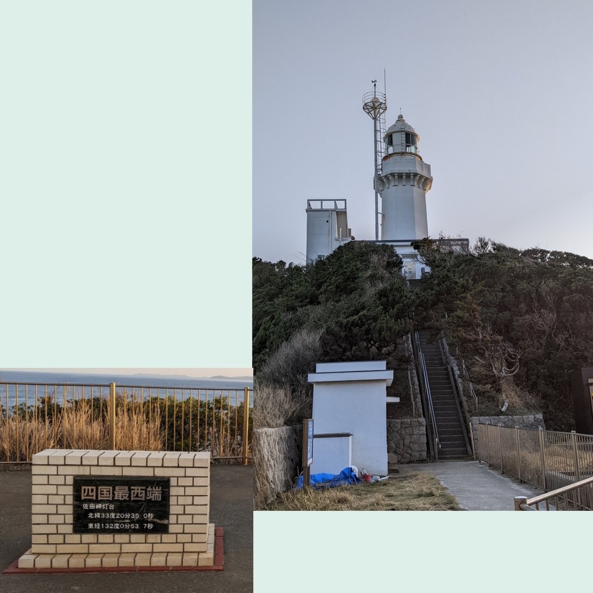 佐田岬灯台の写真