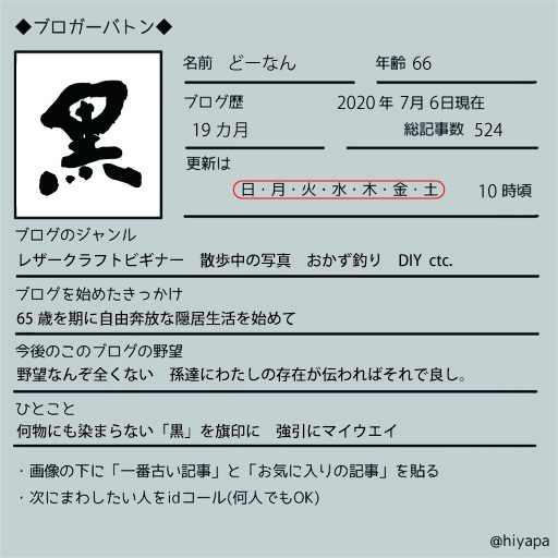 f:id:donaneight:20200707111830j:plain