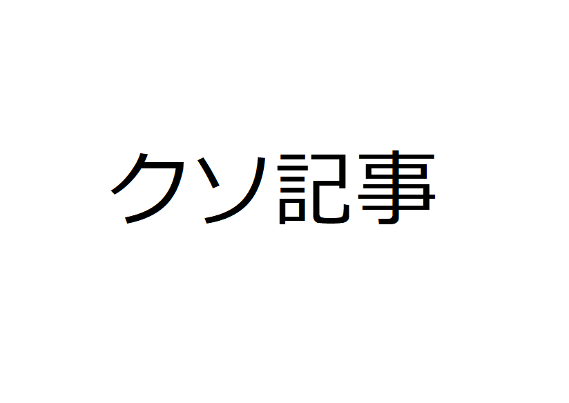 f:id:donbe0918:20200227160320p:plain