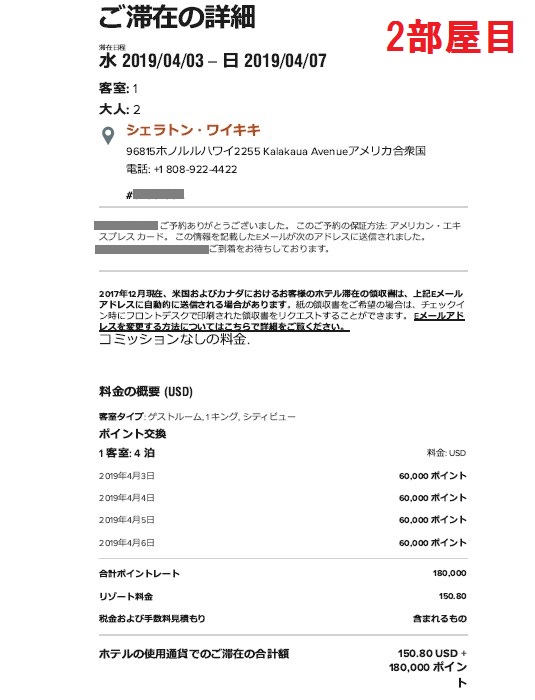 f:id:donburi-kun:20190422160827j:plain