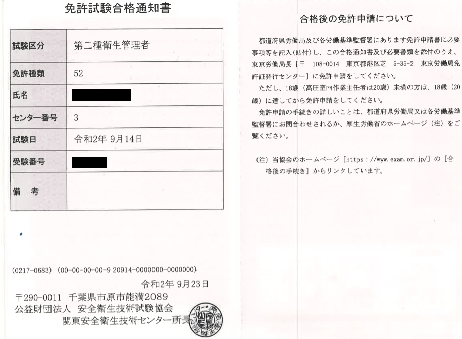f:id:donchan-39:20200927173540p:plain