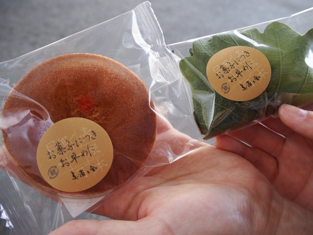 f:id:donchan922:20160505164257j:plain f:id:donchan922:20160505164257j:plain