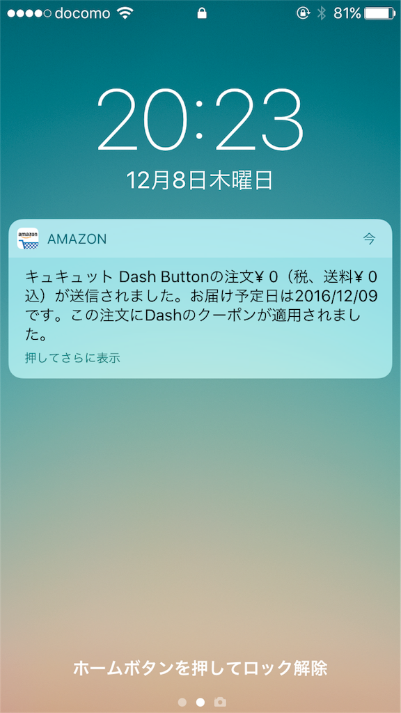 f:id:donchan922:20161208222700p:image f:id:donchan922:20161208222700p:image