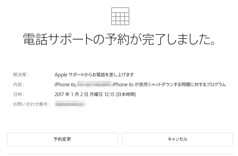 f:id:donchan922:20170102084314p:plain
