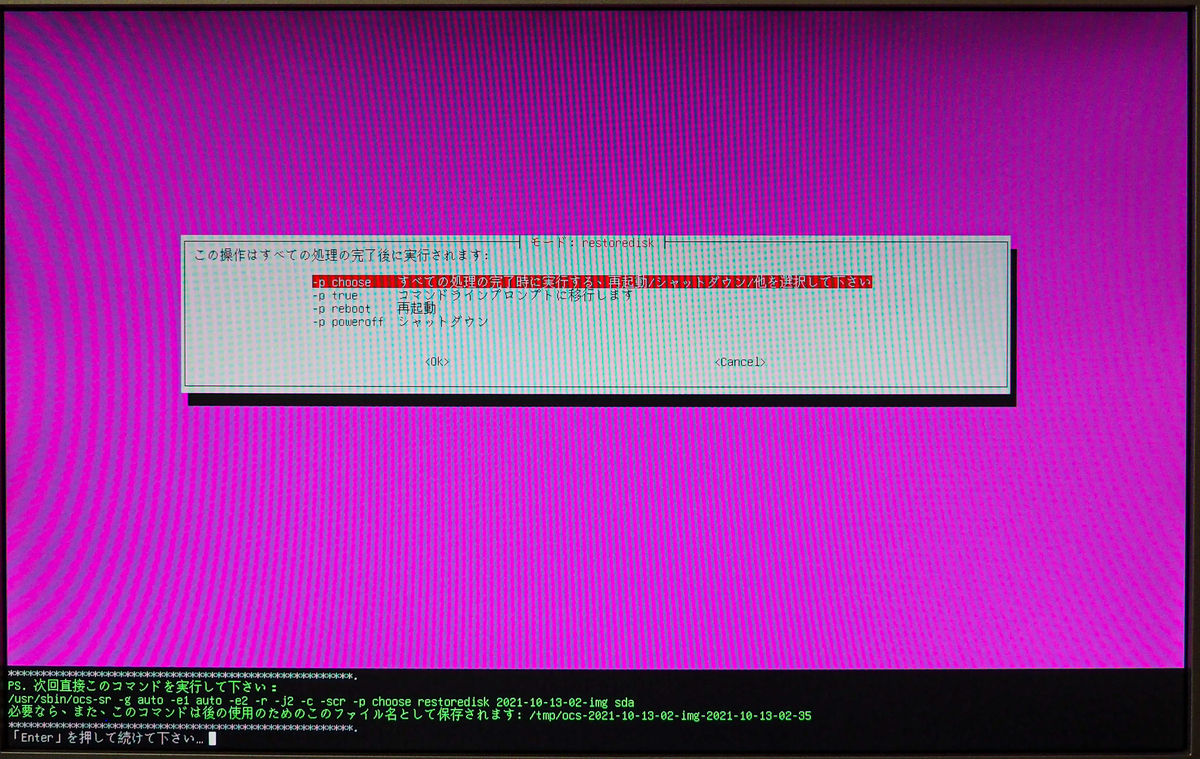 f:id:donchibishell:20211013141825j:plain