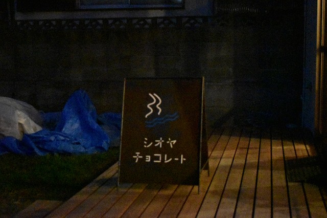 f:id:dondakeiko:20191120233740j:image